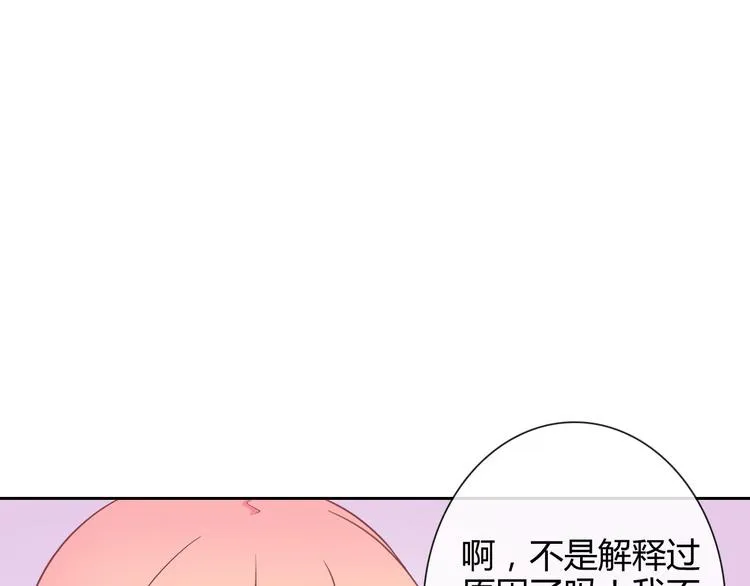 第29话 快把吃的吐出来！ 第57页