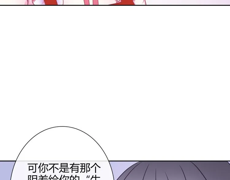 第29话 快把吃的吐出来！ 第59页