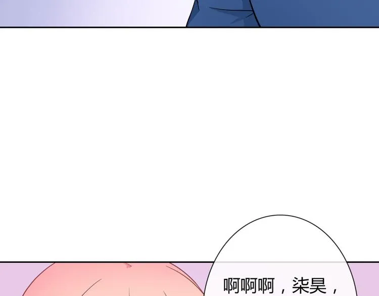 第29话 快把吃的吐出来！ 第61页