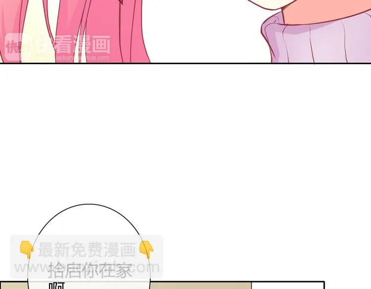 番外 拾启的大姨妈 第21页