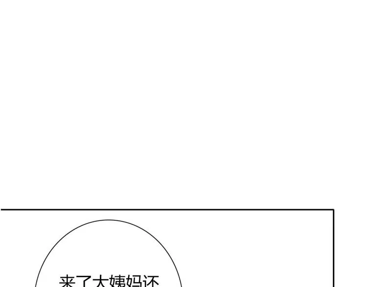 番外 拾启的大姨妈 第32页