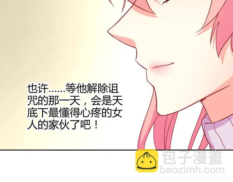 番外 拾启的大姨妈 第54页