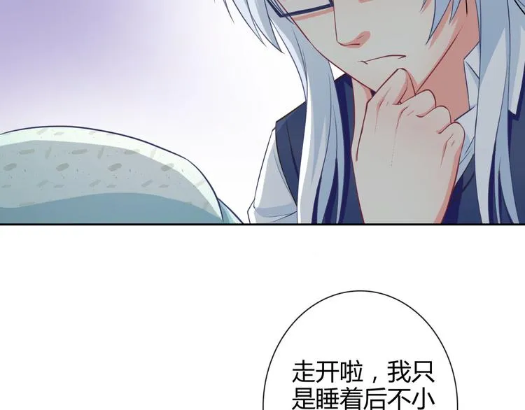番外 拾启的大姨妈 第76页