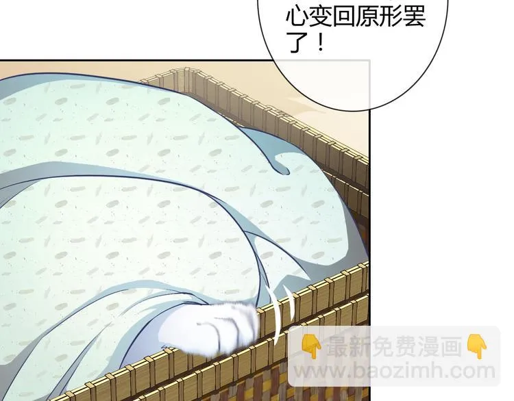 番外 拾启的大姨妈 第77页