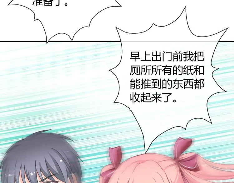 第30话 吃醋的弟弟 第5页