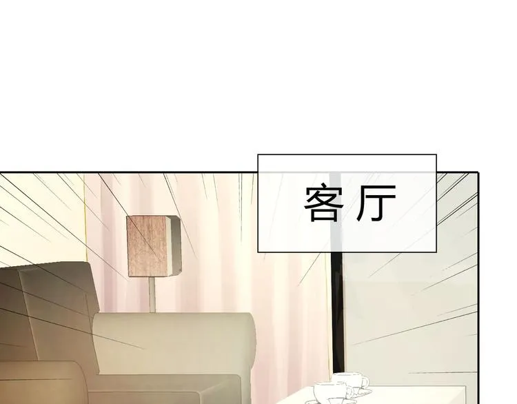 第30话 吃醋的弟弟 第30页