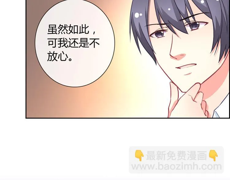 第30话 吃醋的弟弟 第40页