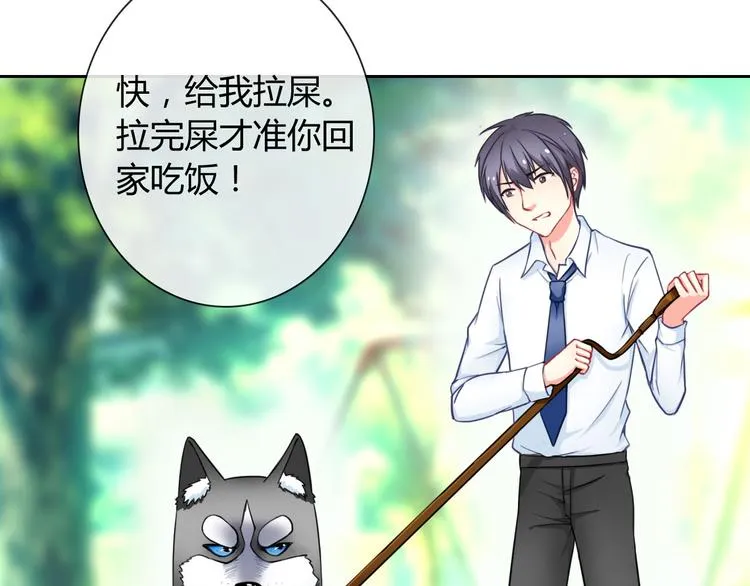 第30话 吃醋的弟弟 第46页