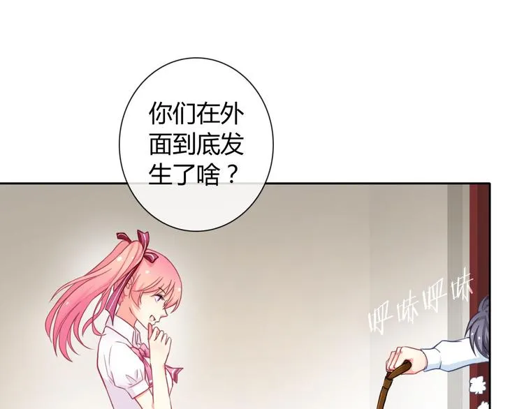 第30话 吃醋的弟弟 第57页