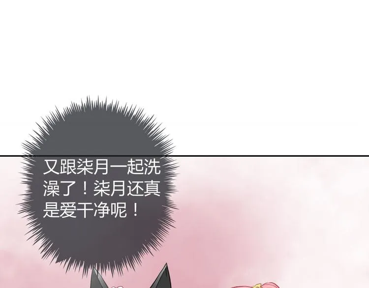 第30话 吃醋的弟弟 第72页