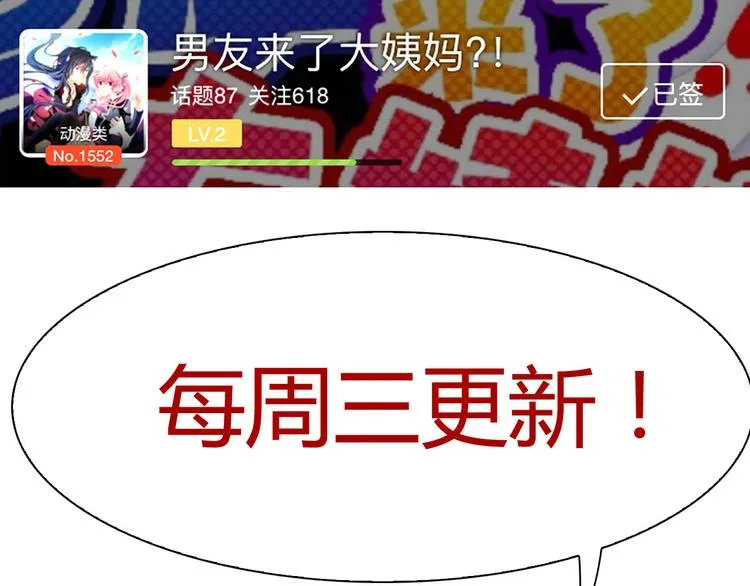 第30话 吃醋的弟弟 第79页