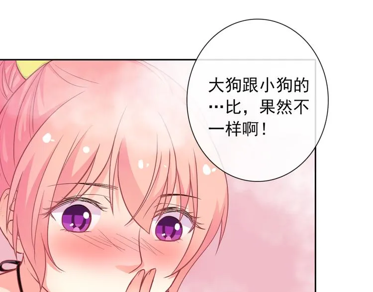 第31话 你在看哪里啊！ 第31页