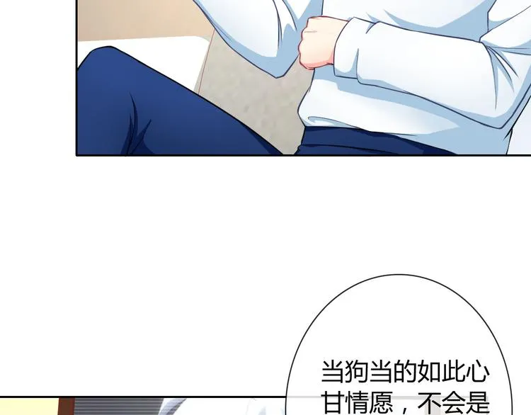 第31话 你在看哪里啊！ 第54页