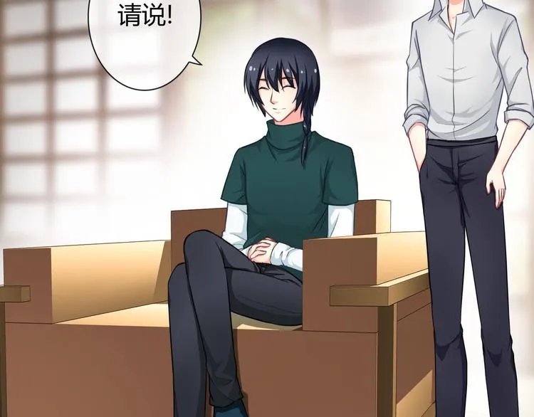 第31话 你在看哪里啊！ 第61页