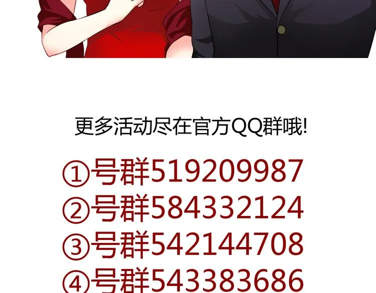 第32话 我要娶你为妻 第99页