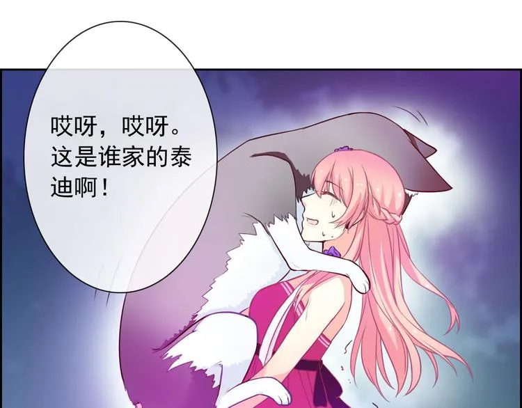 第34话 黑锅你来背 第1页