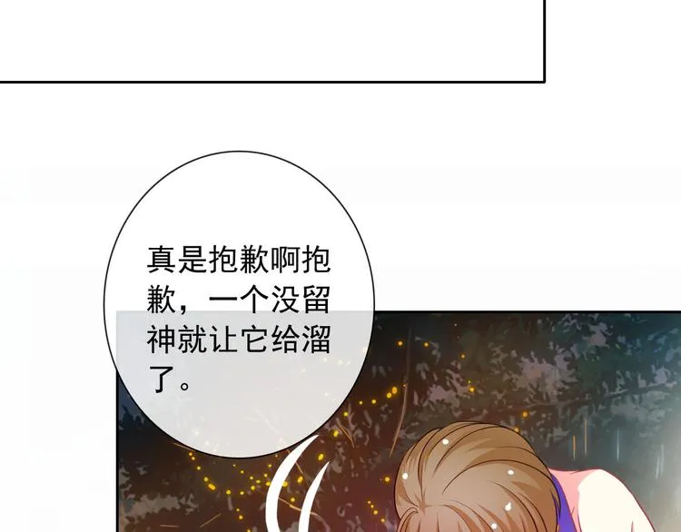 第34话 黑锅你来背 第5页