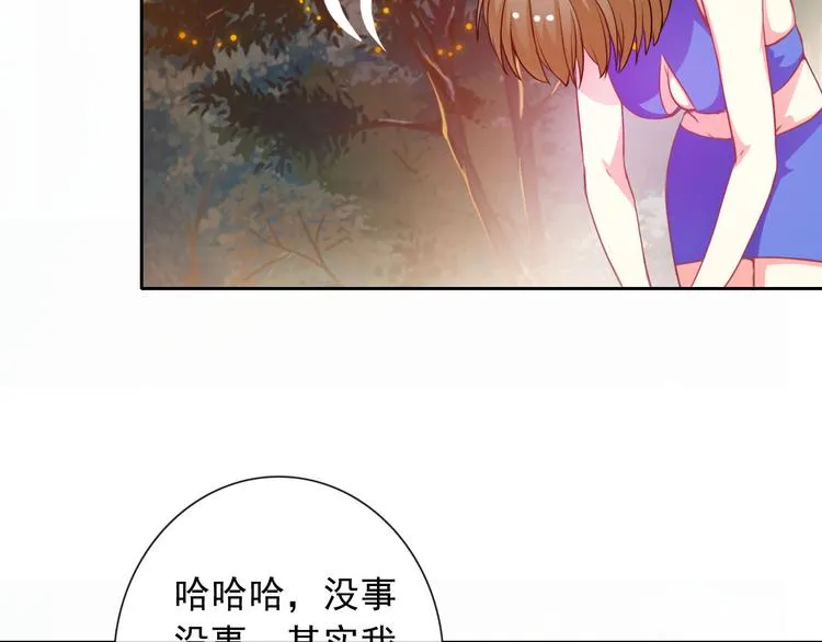 第34话 黑锅你来背 第6页