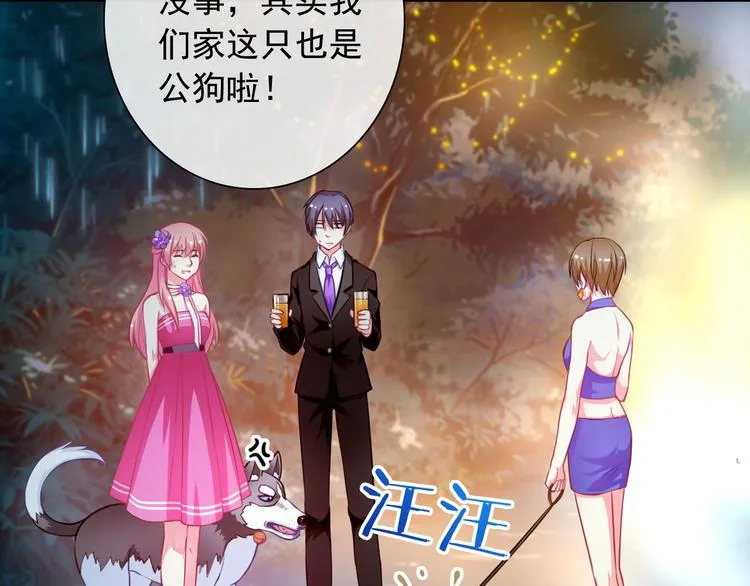 第34话 黑锅你来背 第7页