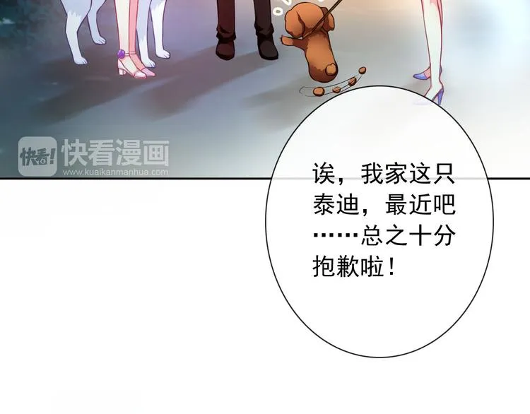 第34话 黑锅你来背 第8页