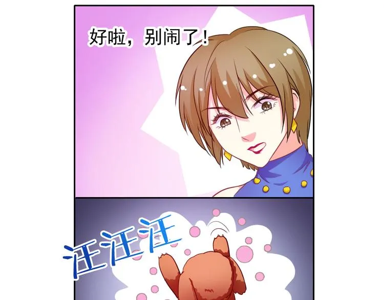 第34话 黑锅你来背 第9页