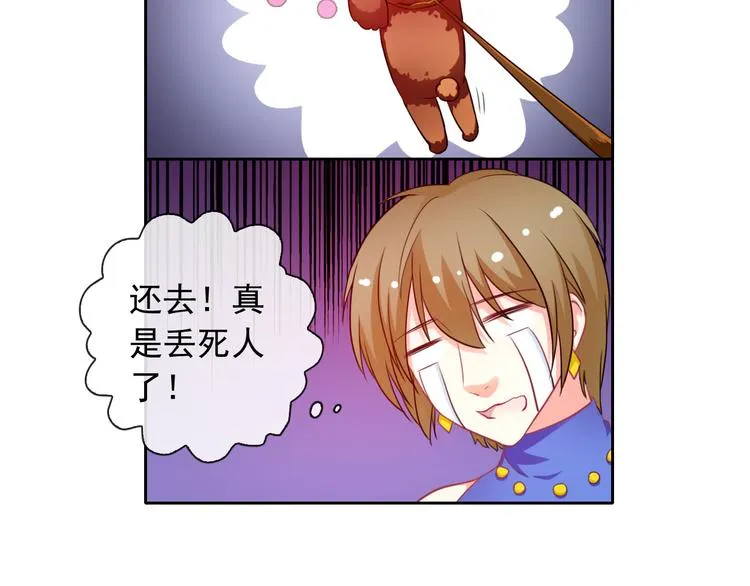 第34话 黑锅你来背 第10页