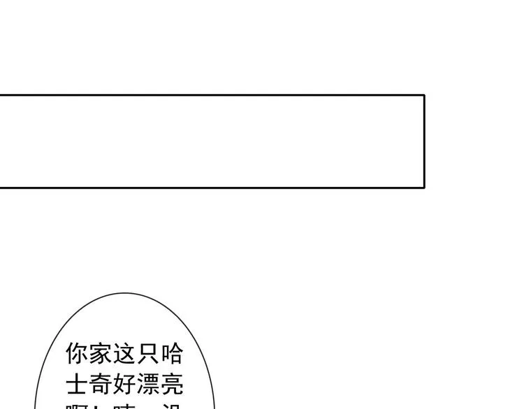 第34话 黑锅你来背 第11页