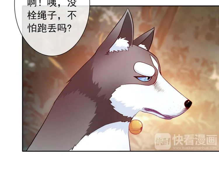 第34话 黑锅你来背 第12页