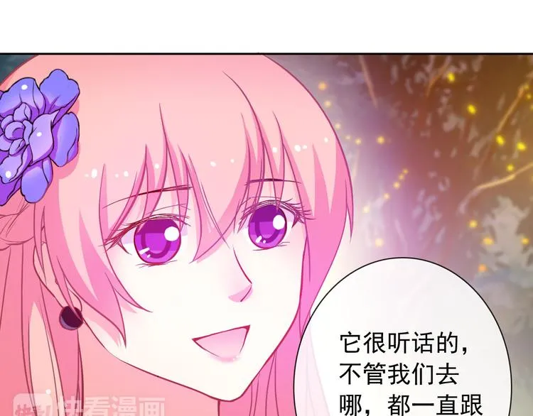 第34话 黑锅你来背 第14页