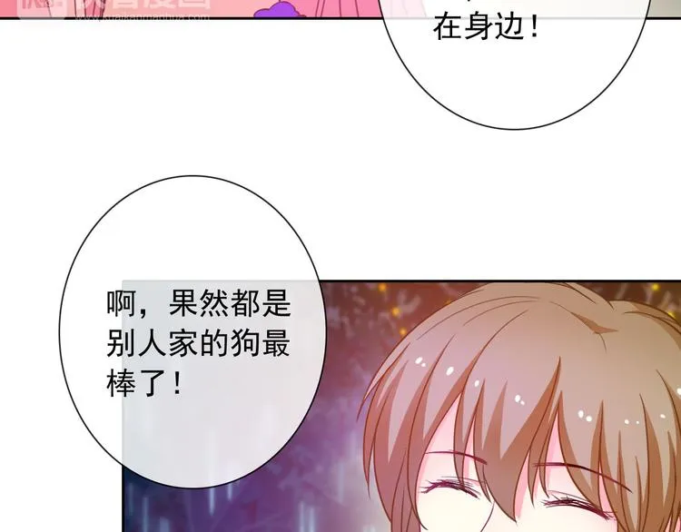 第34话 黑锅你来背 第15页