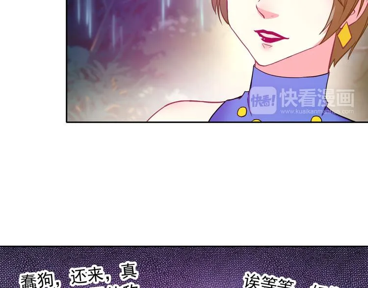 第34话 黑锅你来背 第16页