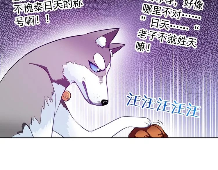 第34话 黑锅你来背 第17页