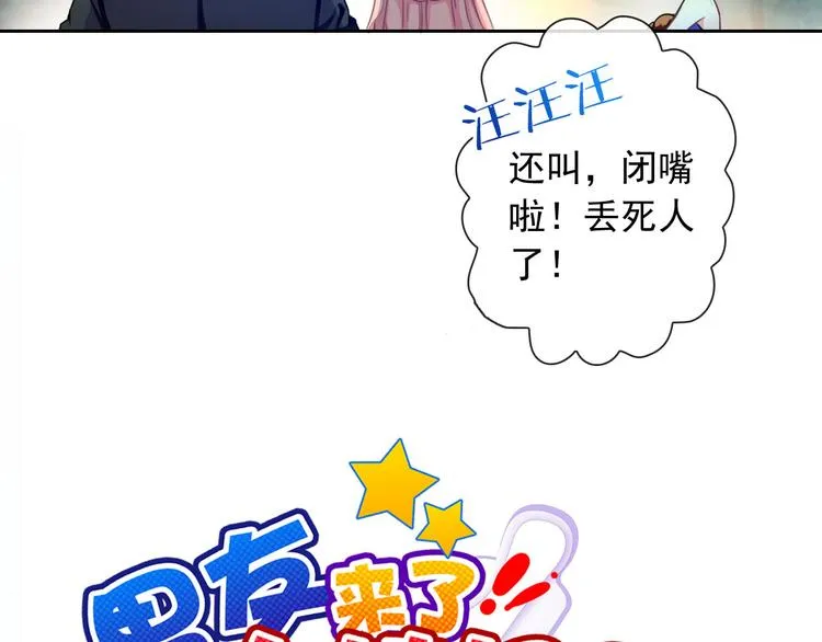 第34话 黑锅你来背 第21页