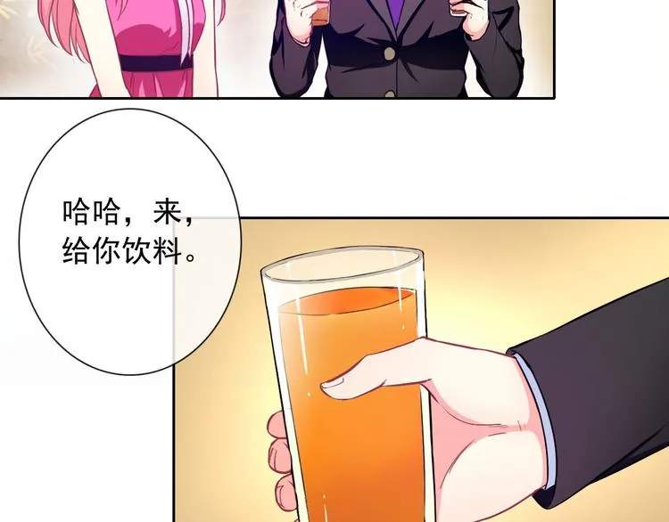第34话 黑锅你来背 第25页
