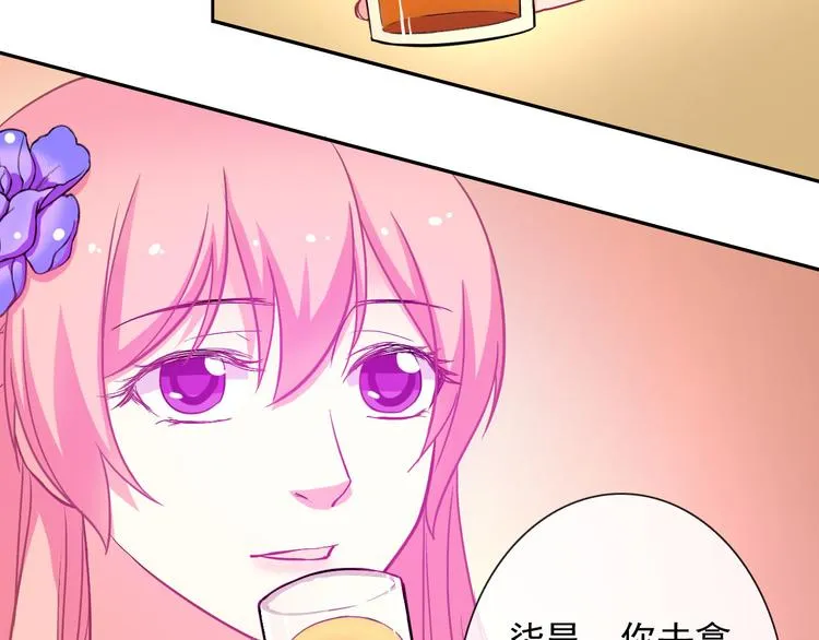 第34话 黑锅你来背 第26页