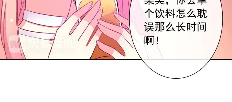 第34话 黑锅你来背 第27页