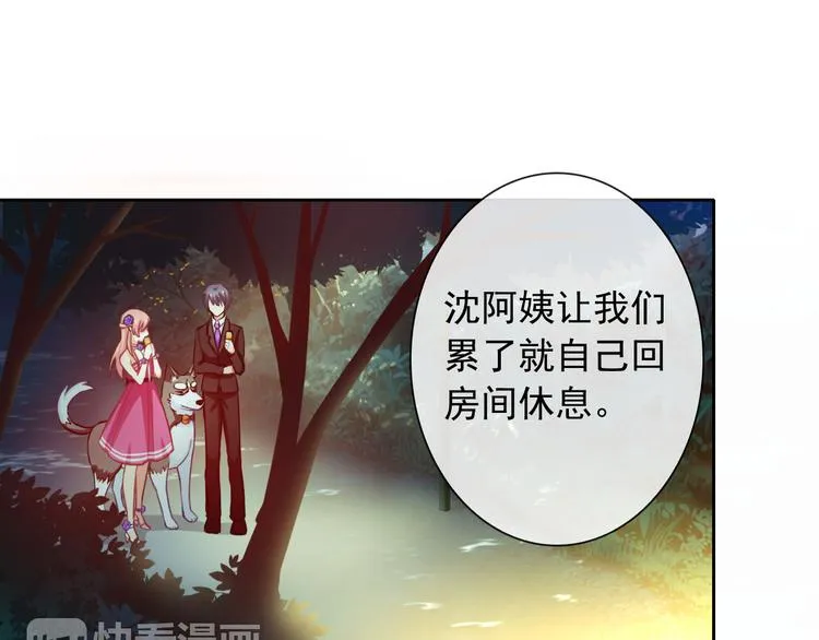 第34话 黑锅你来背 第30页