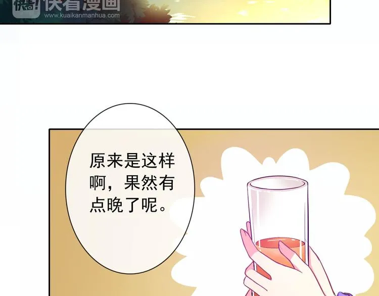 第34话 黑锅你来背 第31页