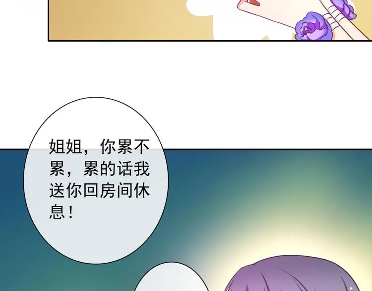 第34话 黑锅你来背 第32页
