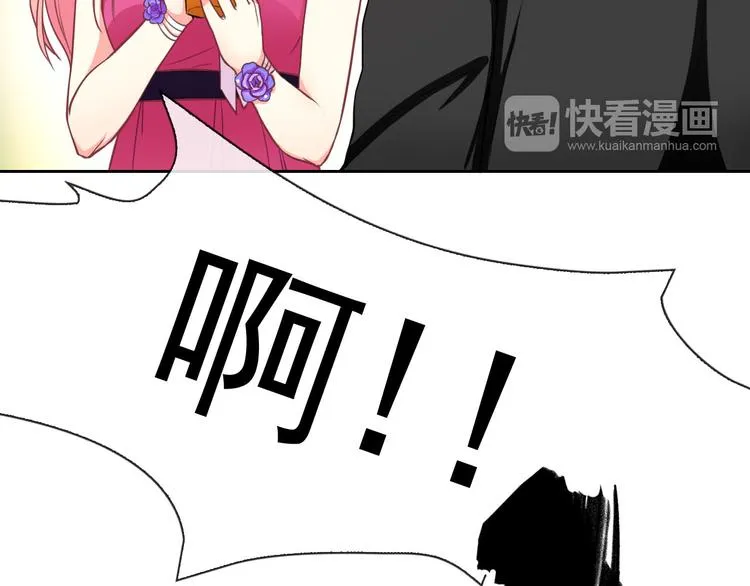 第34话 黑锅你来背 第34页