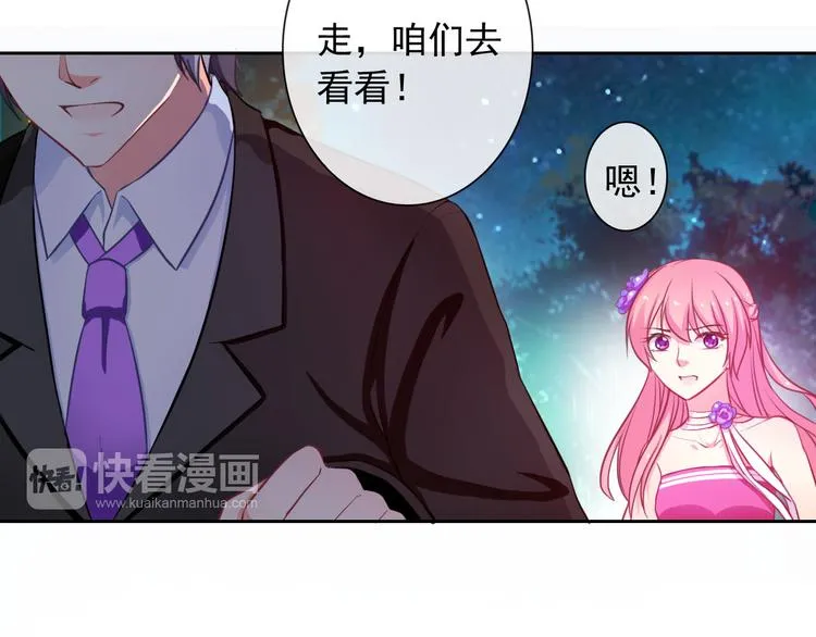 第34话 黑锅你来背 第41页