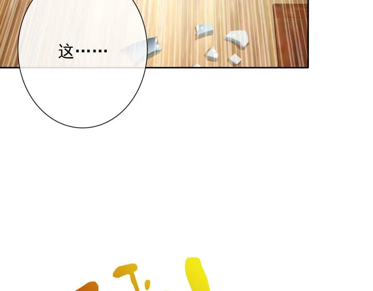 第34话 黑锅你来背 第46页