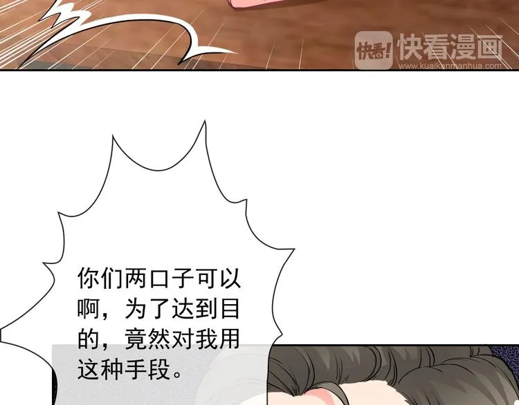 第34话 黑锅你来背 第48页