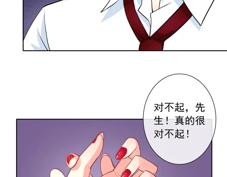第34话 黑锅你来背 第50页