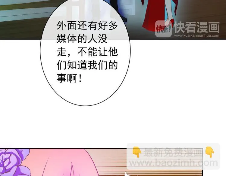 第34话 黑锅你来背 第53页