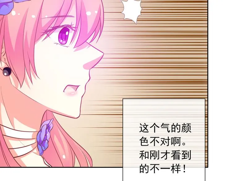 第34话 黑锅你来背 第54页