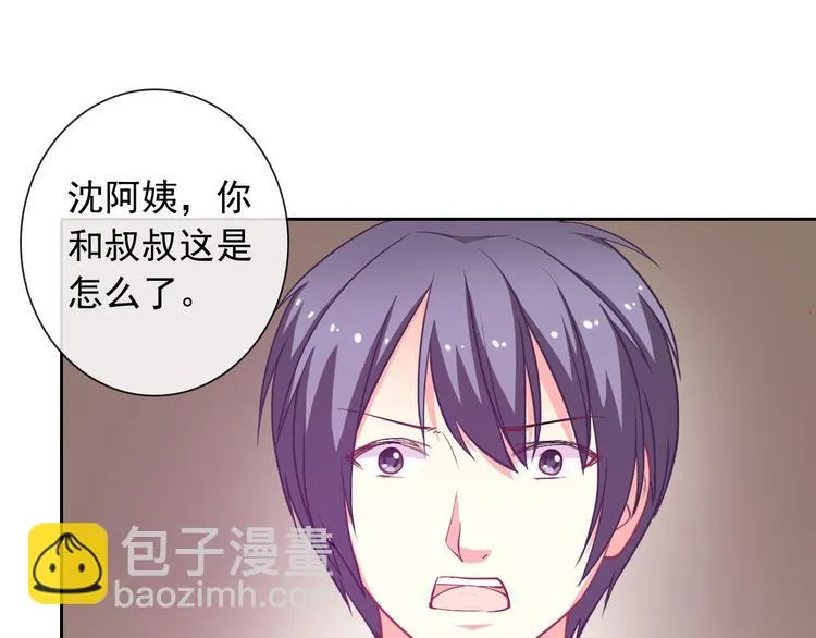 第34话 黑锅你来背 第56页