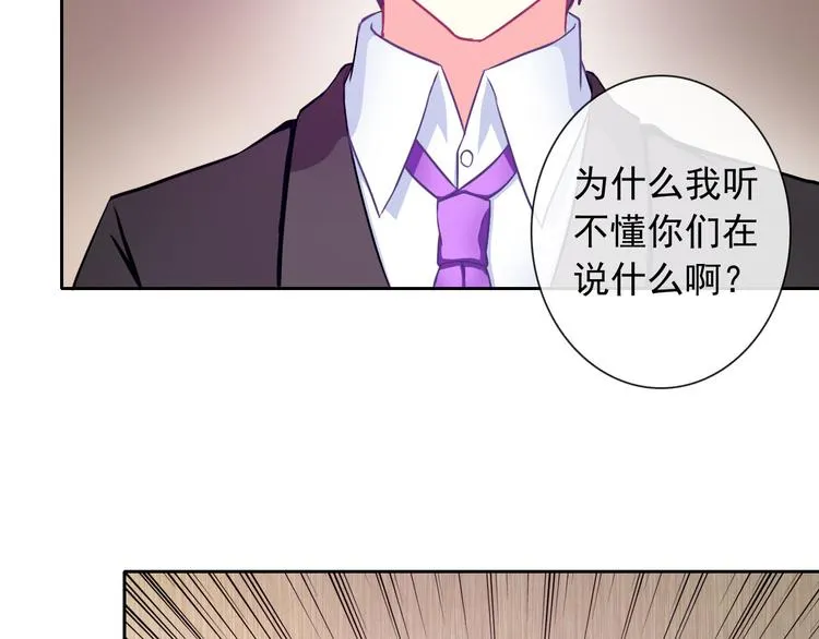 第34话 黑锅你来背 第57页