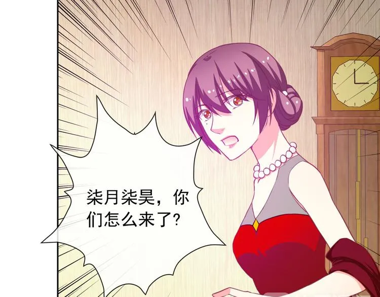 第34话 黑锅你来背 第58页