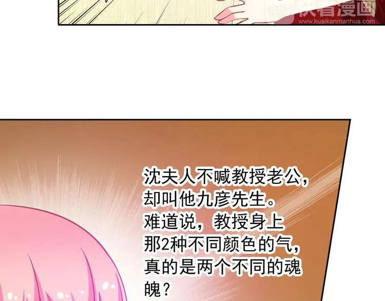 第34话 黑锅你来背 第59页
